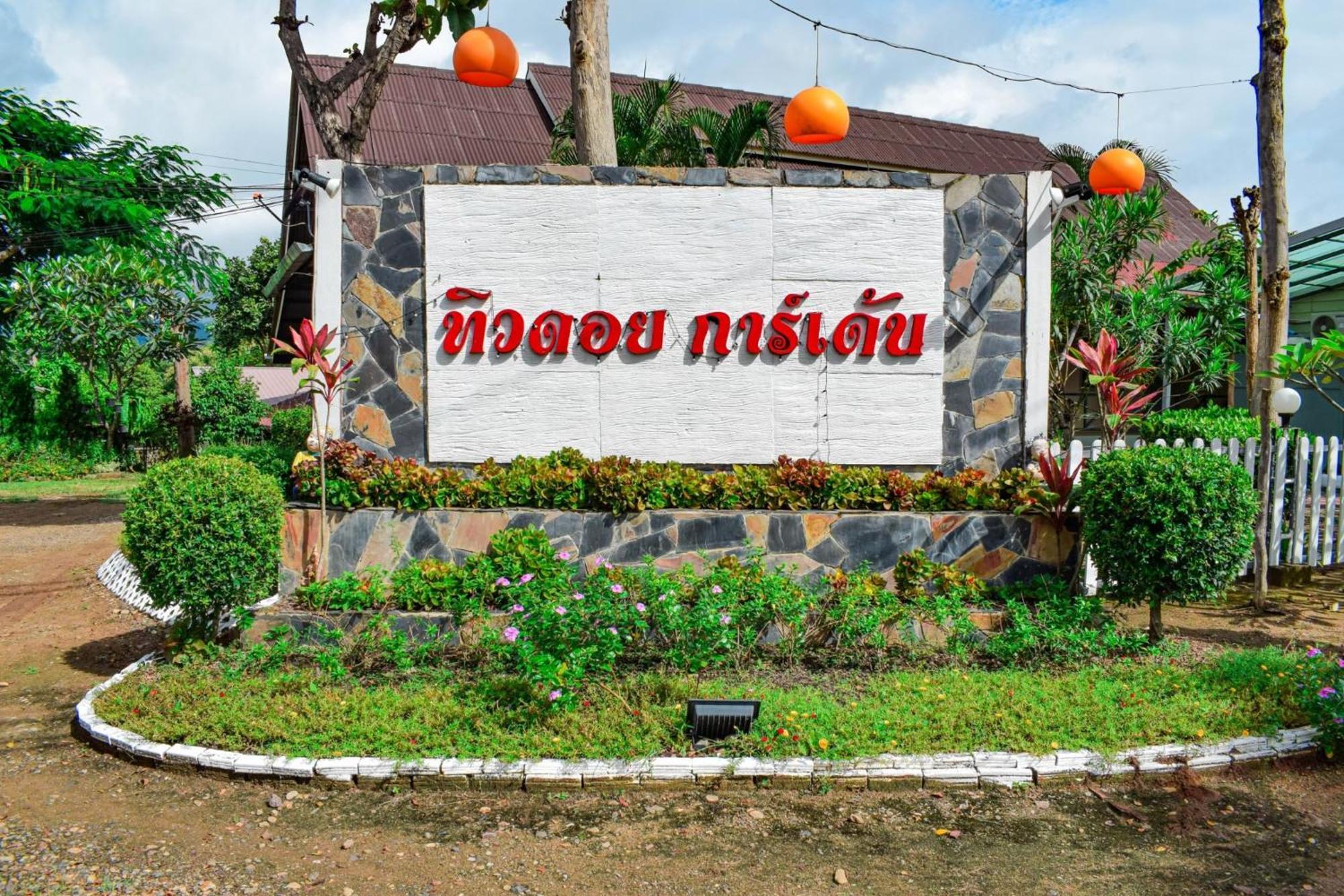 Отель Pai Tewdoi Garden ปาย ทิวดอย การ์เด้น Экстерьер фото